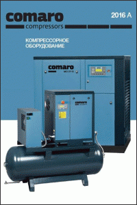 Каталог COMARO (компрессорное оборудование)